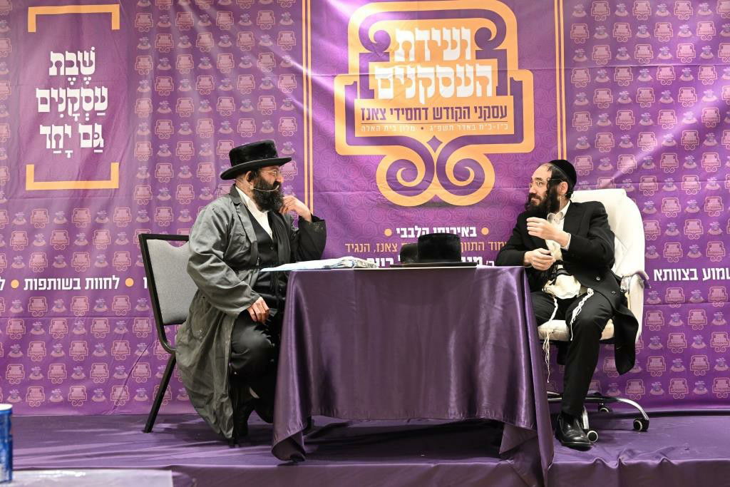 ועידת העסקנים לבית צאנז | תיעוד מסכם