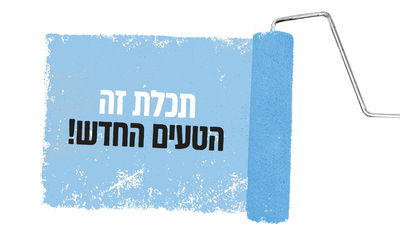 אילוסטרציה