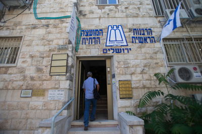 המועצה הדתית בירושלים