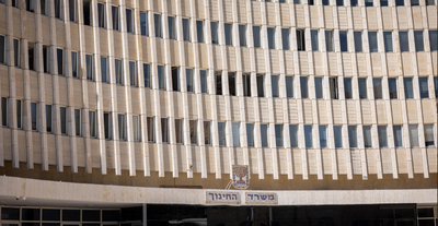 משרד החינוך בירושלים