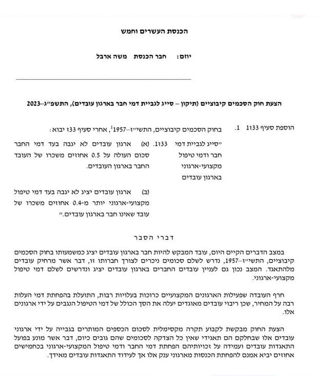 "השביתה הפראית" של ההסתדרות: הנקמה של ש"ס בארגון