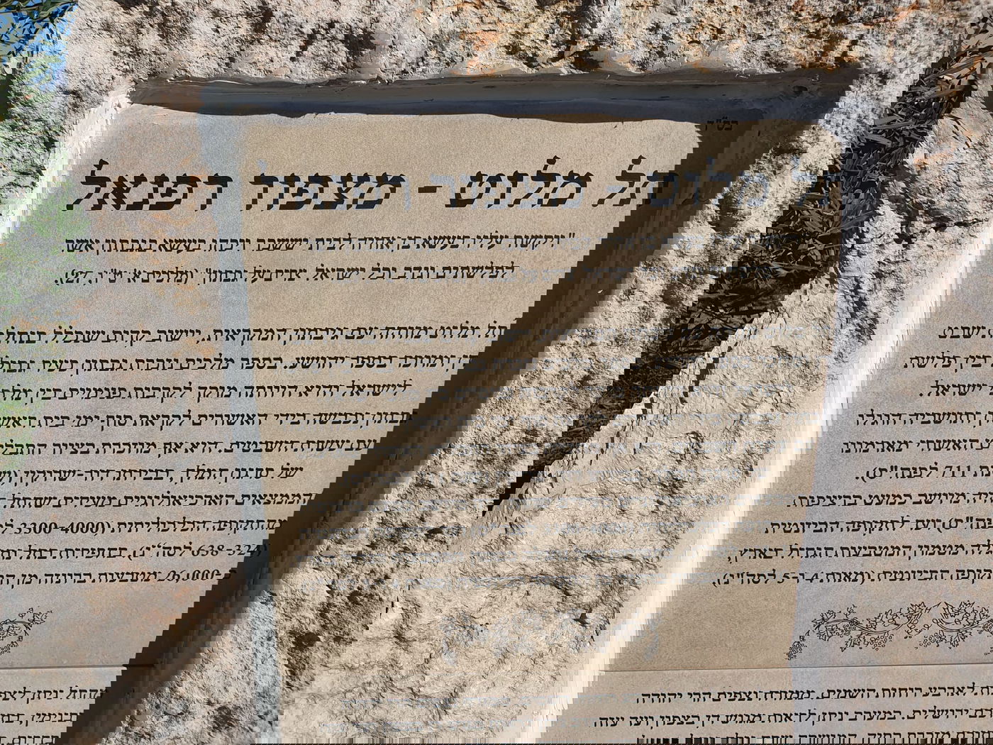 מלחמת אחים? הביקור ב'עֵינוֹת גִּיבְּתוֹן' שמעביר מסר חריף לראשי האומה