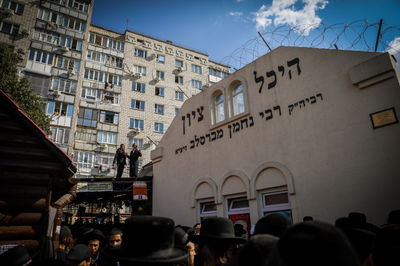 ציון רבי נחמן באומן 