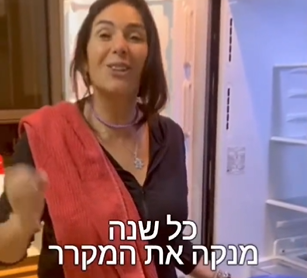 מדוע השרה רגב לא מוותרת ומנקה לבד את המקרר לפסח?