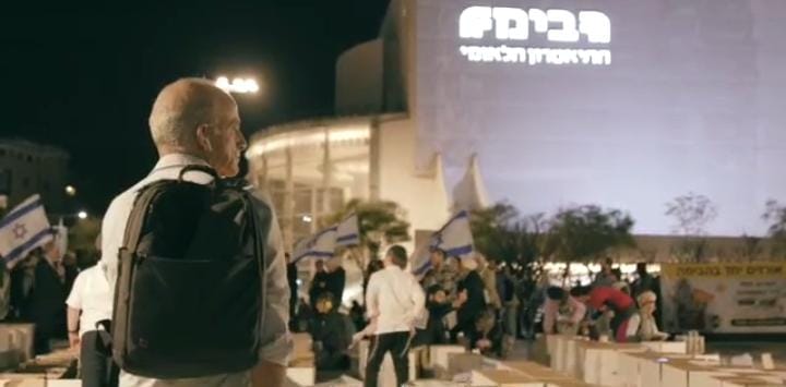 בכיכר הבימה בתל אביב: בהלה לרגע והודעת הרגעה 