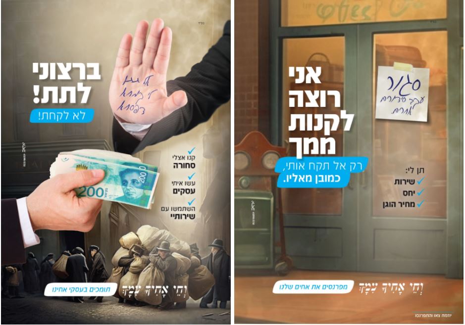 מודעות הקמפיין