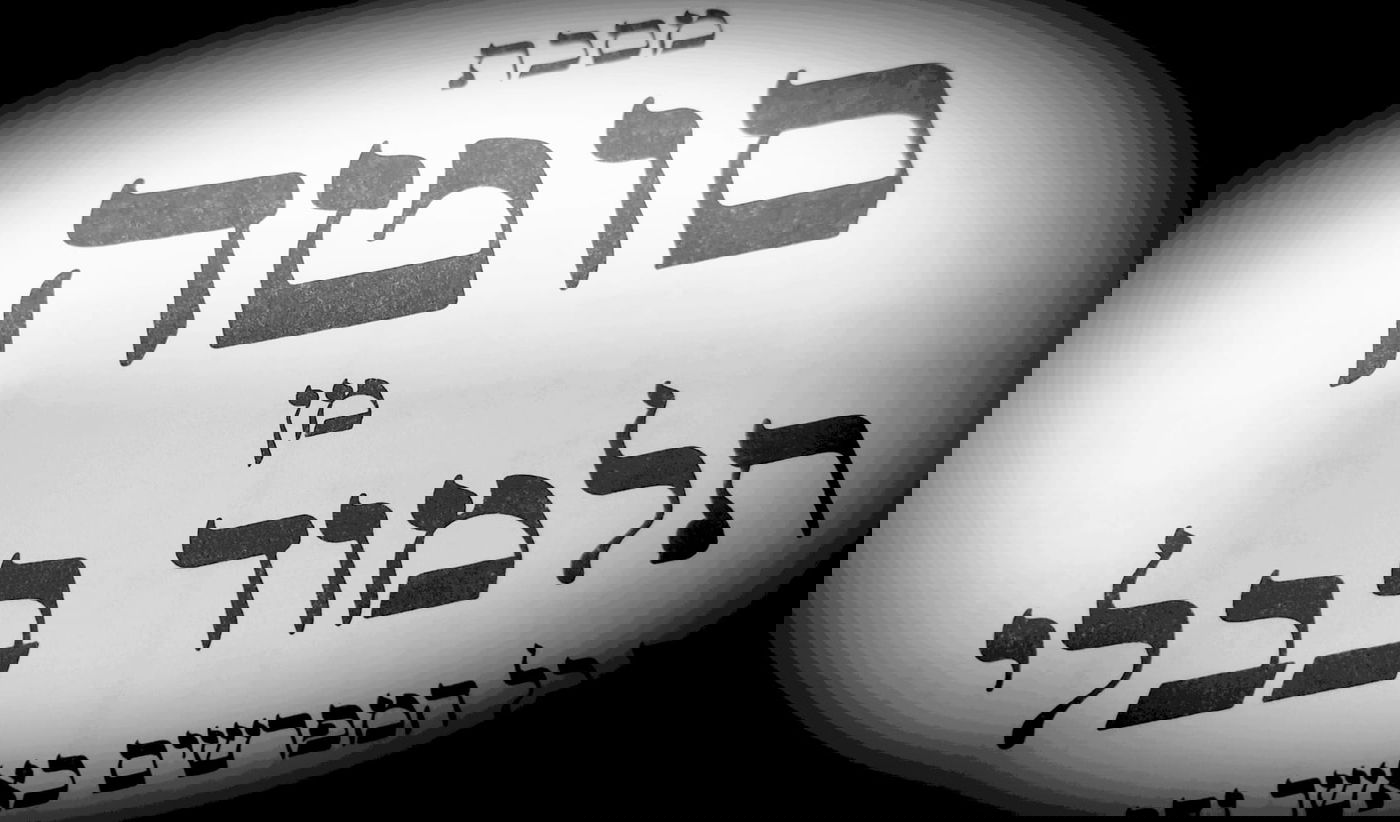 הדף היומי: מסכת סוטה דף י"א יום ראשון י"ח בניסן, ג' דחול המועד פסח