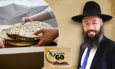 מה מברכים על המצות - לאחר חג הפסח? • צפו