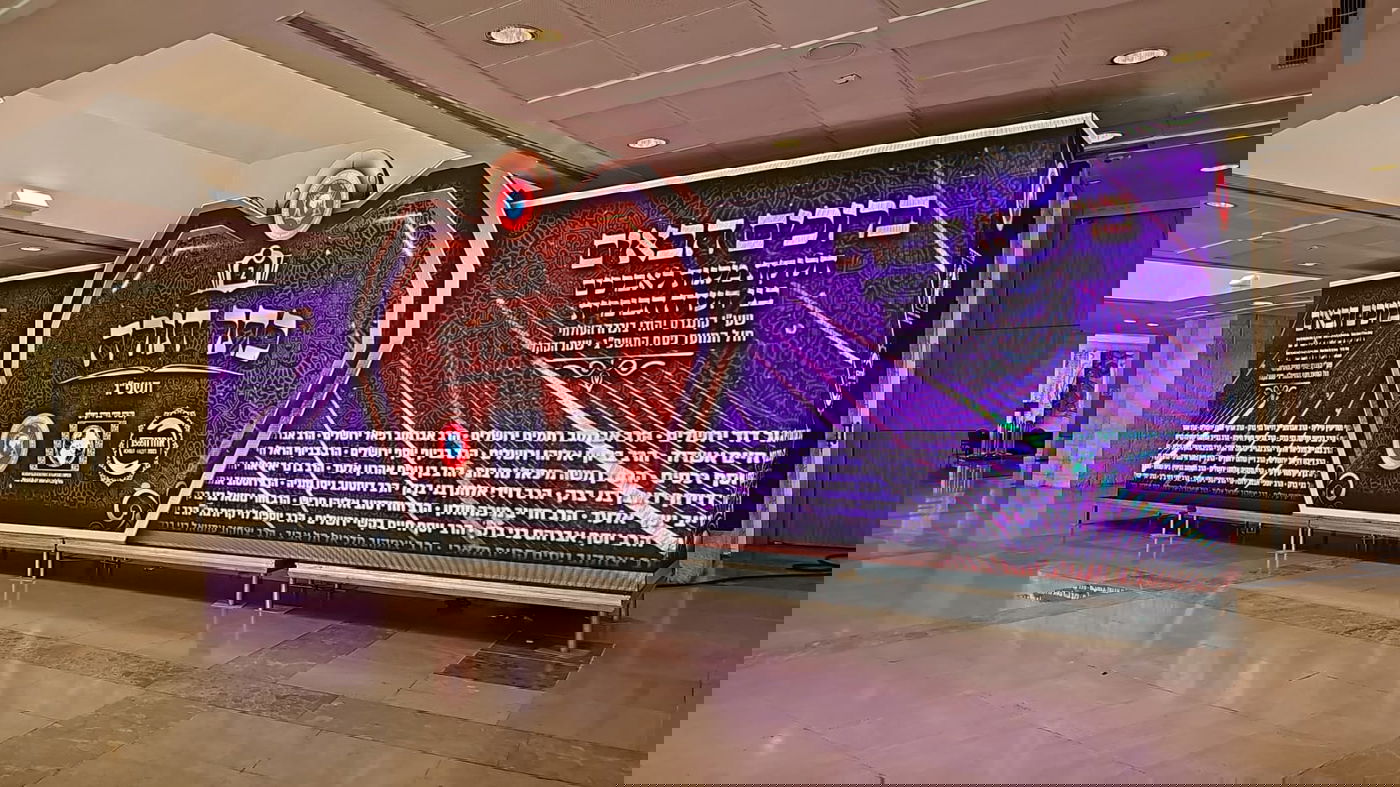 מעמד כבוד התורה לבני העדה הבוכרית  | תיעוד