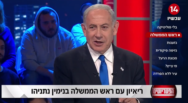 עכשיו 14: "תקלה בזדון" גרמה להפסקת השידור בראיון נתניהו