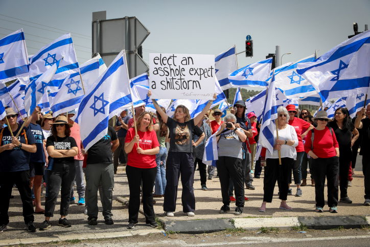 הפגנה נגד הרפורמה