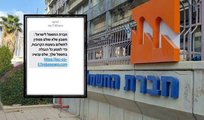 ניסיון העוקץ החדש-ישן