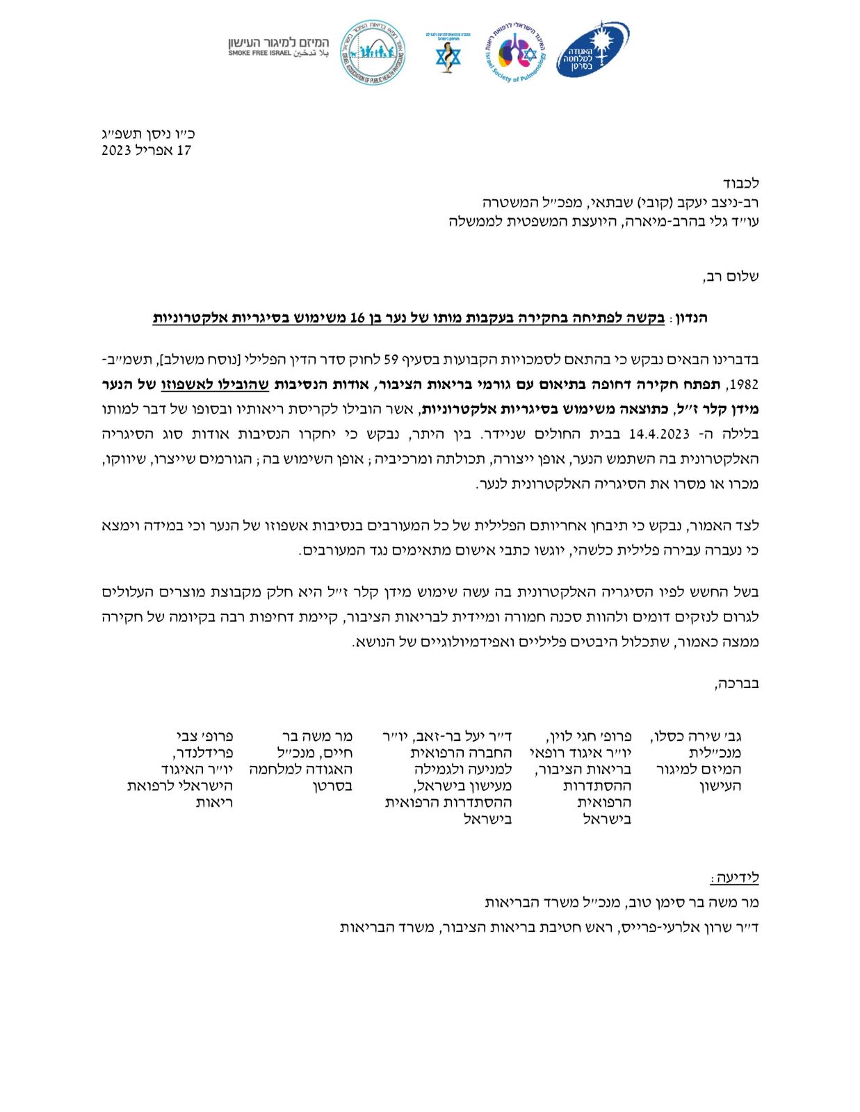 המכתב שנשלח