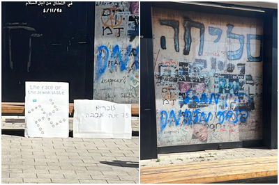 נעצר לאחר שריסס "רבין מחבל" והחזיק שלט עם צלב קרס