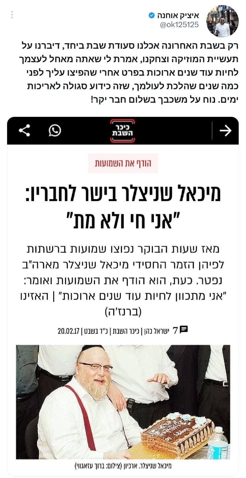 זופניק בכיכר • כל התמונות, הנייעס והחשיפות של השבוע