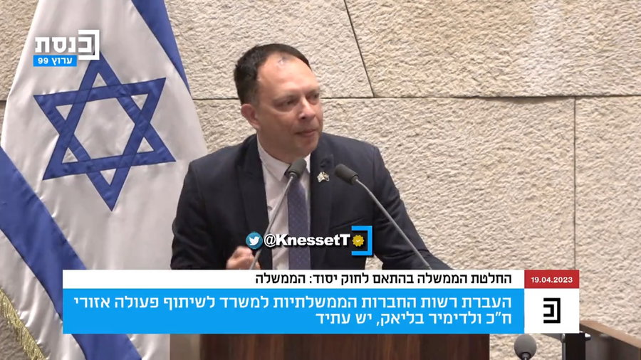 בליאק במליאה, היום