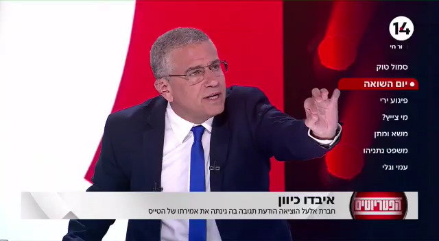 ינון מגל בעד לומדי התורה | צפו