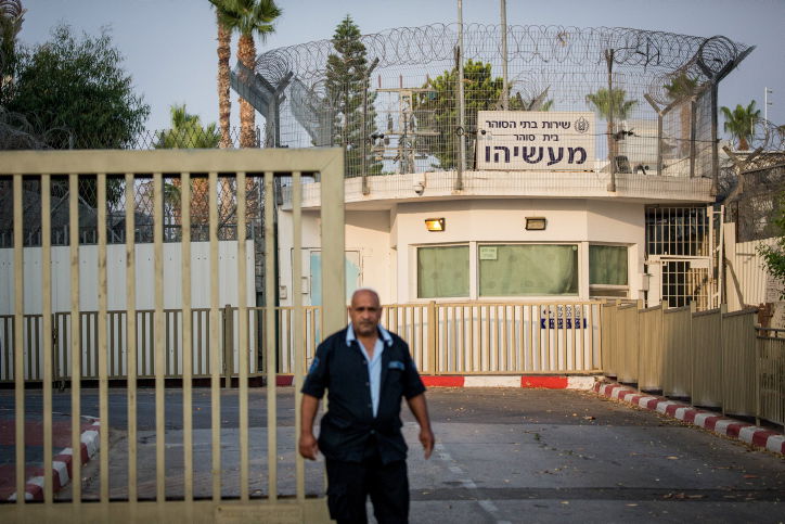 כלא מעשיהו, ארכיון, למצולם אין קשר לכתבה