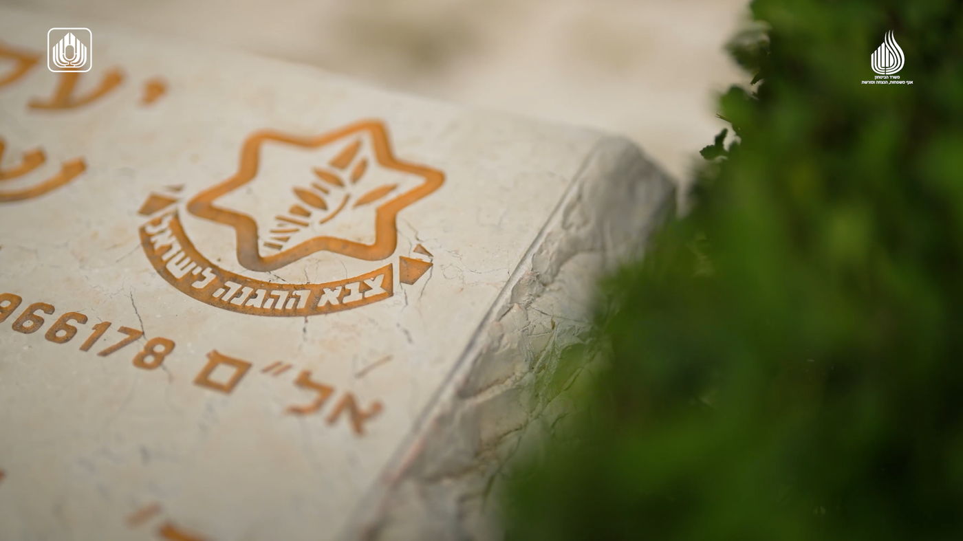 בשנה האחרונה: נוספו 59 חללים; עוד 86 נכים נפטרו והוכרו