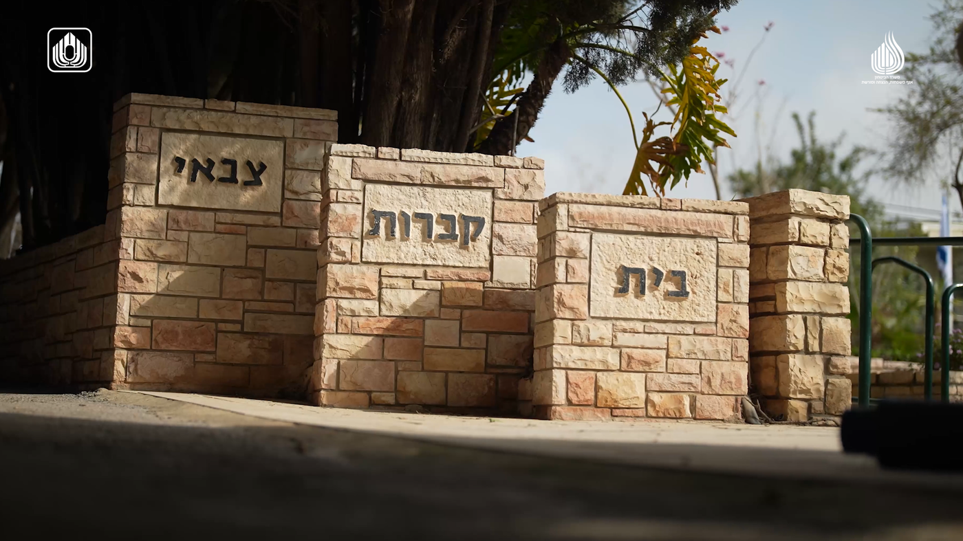 בשנה האחרונה: נוספו 59 חללים; עוד 86 נכים נפטרו והוכרו