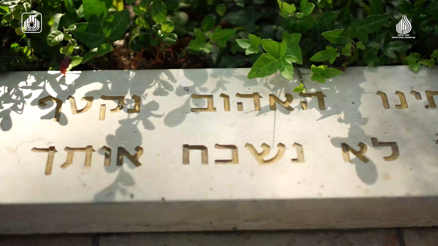 בשנה האחרונה: נוספו 59 חללים; עוד 86 נכים נפטרו והוכרו