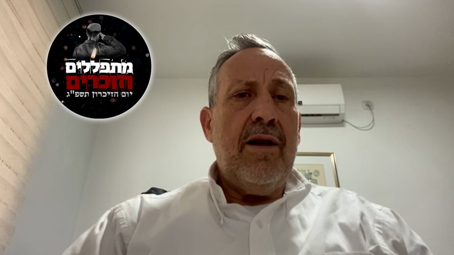 הרב רמי ראבד לשעבר רב חיל האוויר בצה"ל, בקריאת פרק תהילים