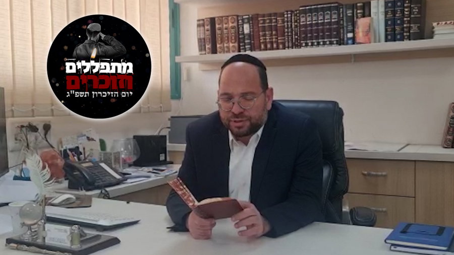 הרב בן ציון נורדמן בקריאת פרק תהילים