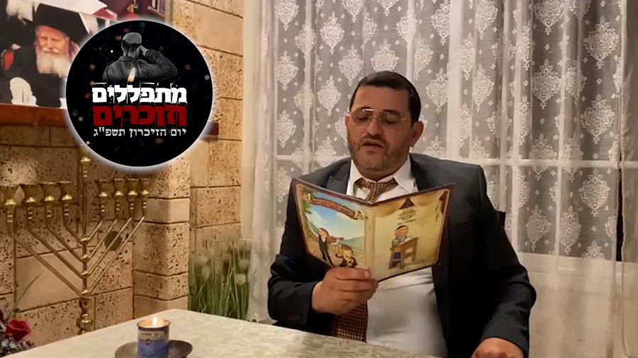 הזמר אבי בן ישראל בקריאת פרק תהילים 