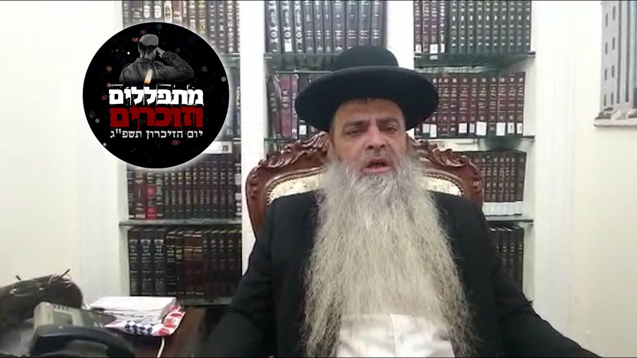 "אשרי האדם שיזכה": הרב רפאל זר בקריאת פרק תהילים 