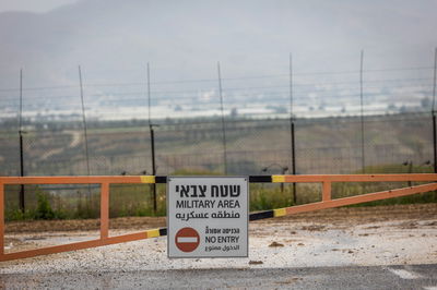 גבול ישראל וירדן. אילוסטרציה