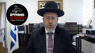 הרב הראשי הגר"ד לאו בקריאת תהילים לזכר הנופלים • צפו