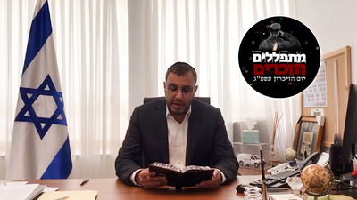 חה"כ יוני משריקי בקריאת פרק תהילים • צפו