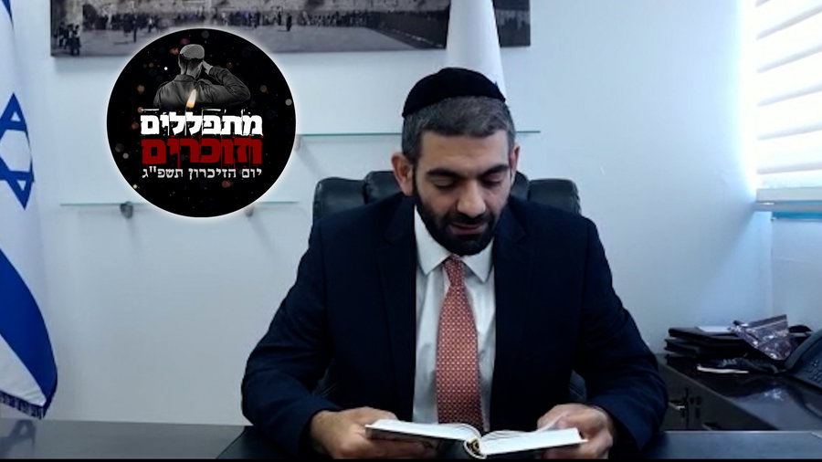 השר מיכאל מלכיאלי בקריאת פרק תהילים