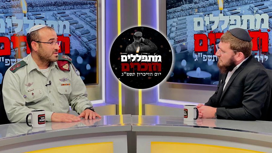 "לחבר את כולם בדרך שלהם". סגן אלוף דוד חיימוב באולפן כיכר השבת