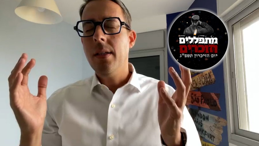 אריק דביר בקריאת פרק תהילים 
