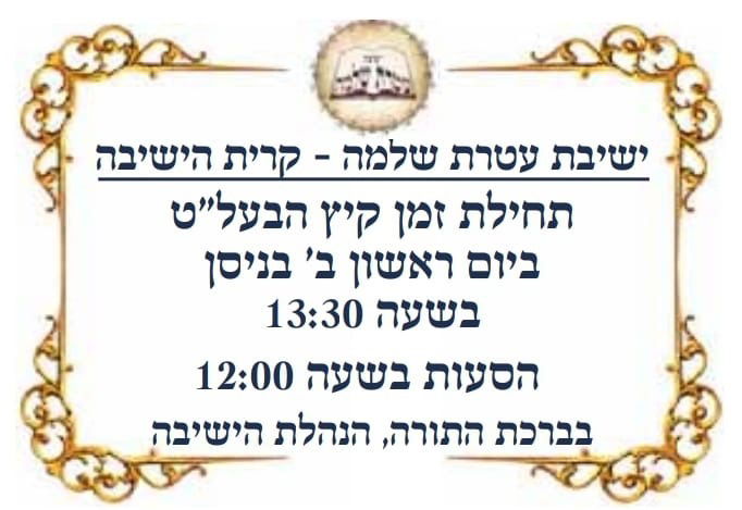 זופניק בכיכר • כל התמונות, הנייעס והחשיפות של השבוע