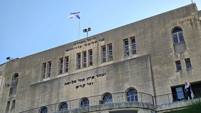 כמדי שנה: 'דגל ישראל' מתנוסס בישיבת פוניבז' | תיעוד