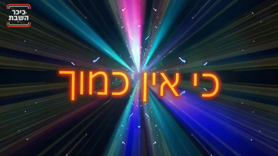 מאיר חג'בי - "תנסה להיות"