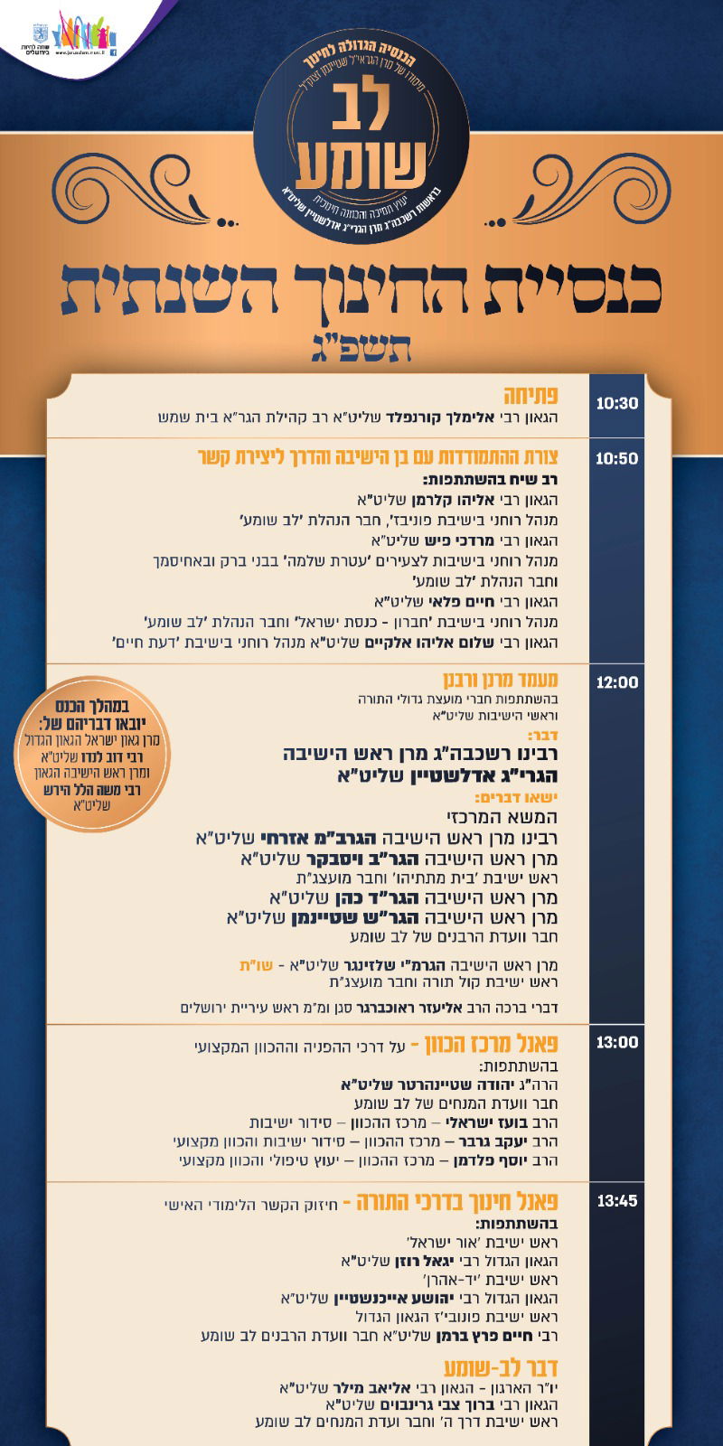 הגר"ג אדלשטיין נשאל: האם להעיף מהישיבה בחור עם סמארטפון? • צפו