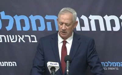 גנץ בהצהרה היום