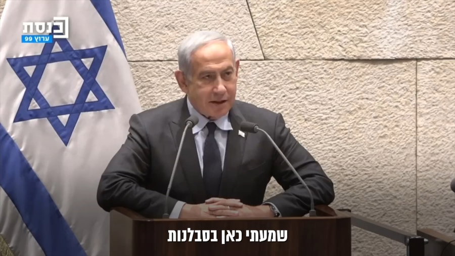 נאומו של נתניהו
