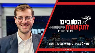 האם יש דרך לאחדות בעם?