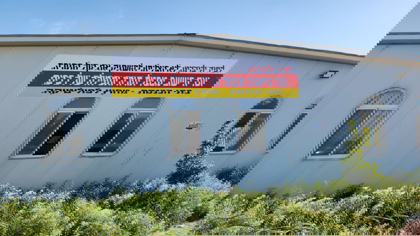 השלטים על בית הכנסת