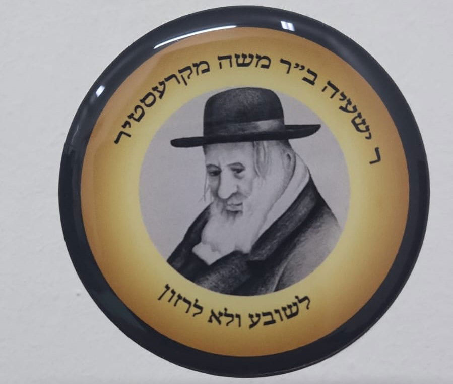 המדבקה שהביאו לקשיש