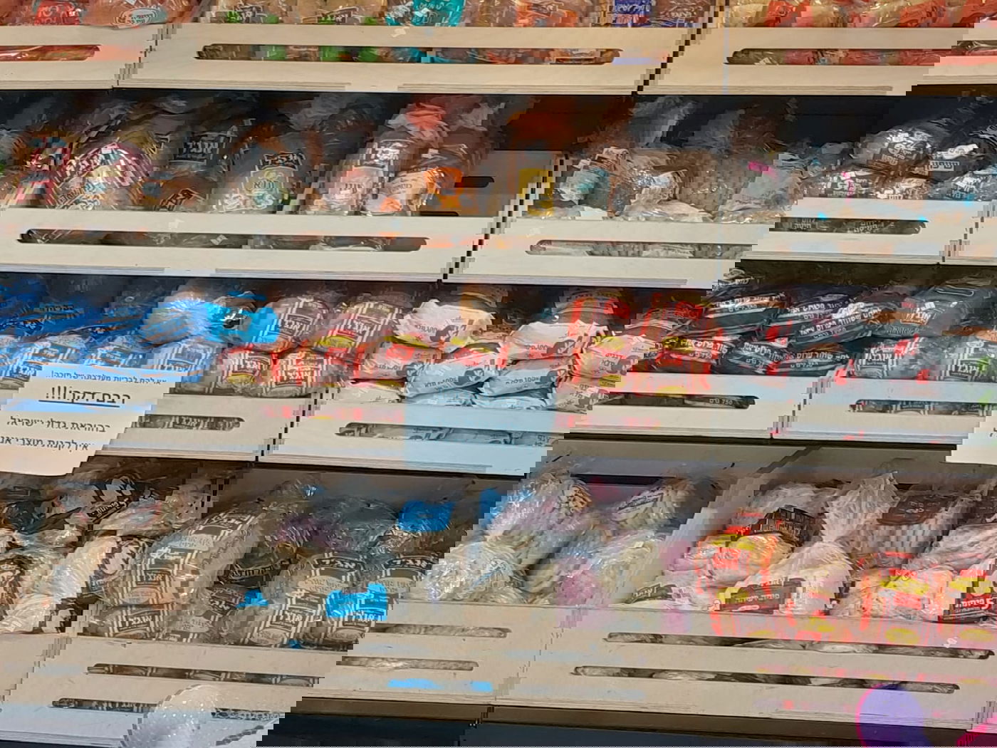 "רבם דקרו". כרזות על מדפי הלחם במרכולים החרדים