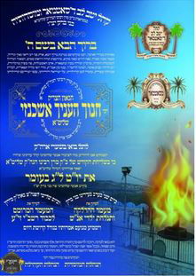 המודעה החדשה