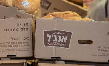 מאפיית אנג'ל