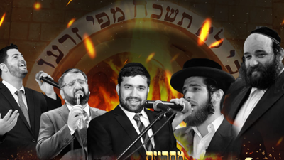 שימי יונייב וחברים במחרוזת ל"ג בעומר: "ל"ג תשפ"ג"