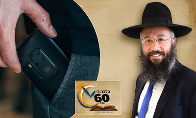 הטלפון מצלצל באמצע שמונה עשרה; מה עושים? • צפו