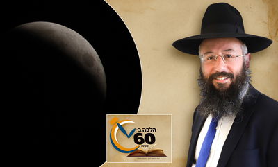 'ברכת הלבנה' כשיש ענן על הלבנה, מה הדין? • צפו